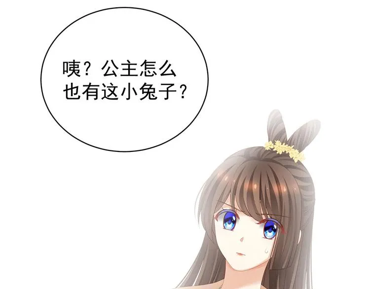 第117话 不！听我解释！ 第113页