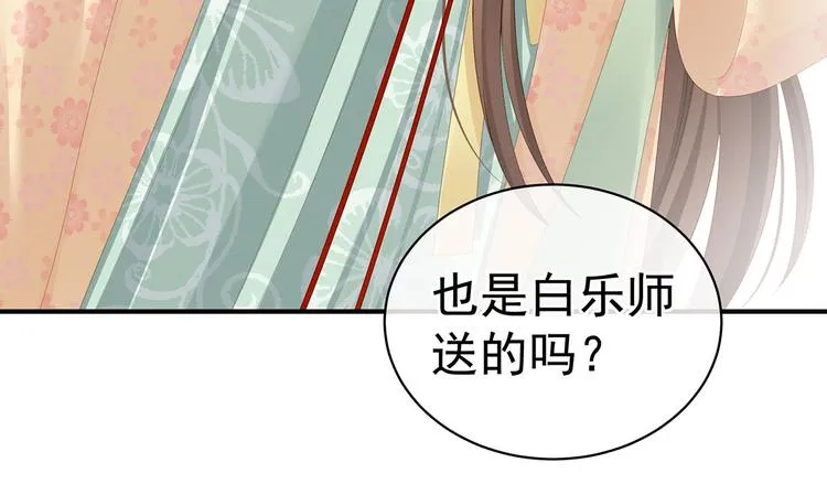 第117话 不！听我解释！ 第115页