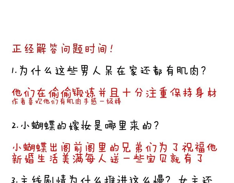 第117话 不！听我解释！ 第120页