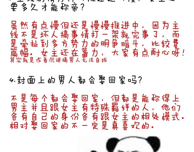 第117话 不！听我解释！ 第121页