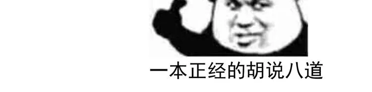第117话 不！听我解释！ 第122页