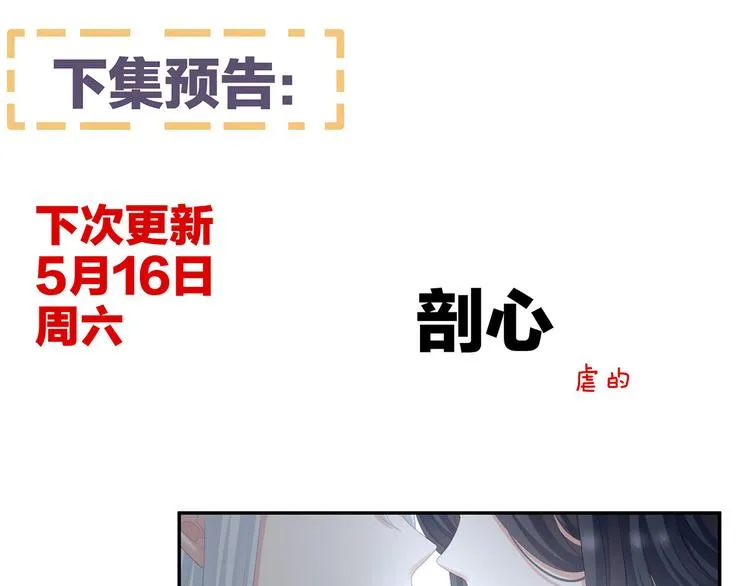 第117话 不！听我解释！ 第123页