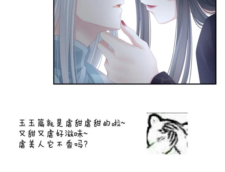 第117话 不！听我解释！ 第124页