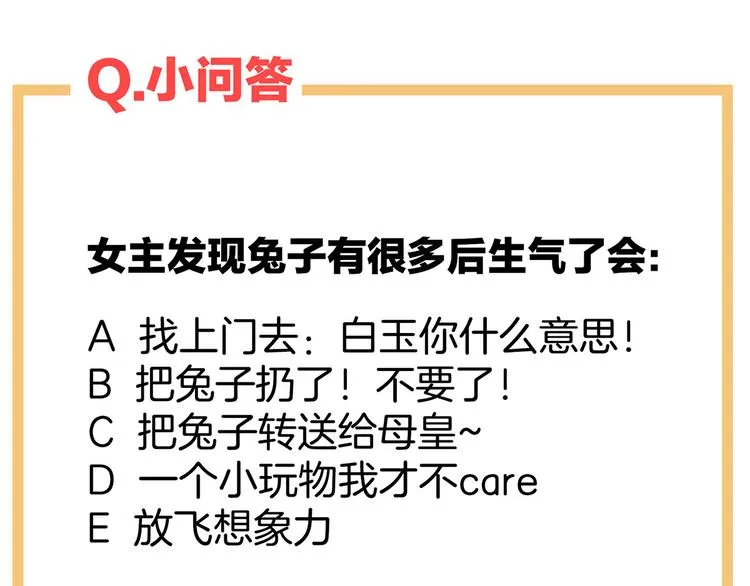 第117话 不！听我解释！ 第125页