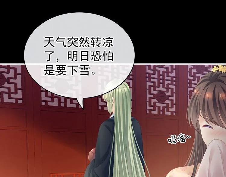 第119话 你竟然这么？！ 第7页