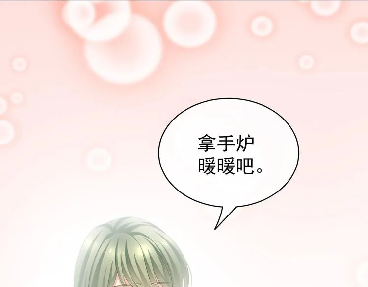 第119话 你竟然这么？！ 第9页