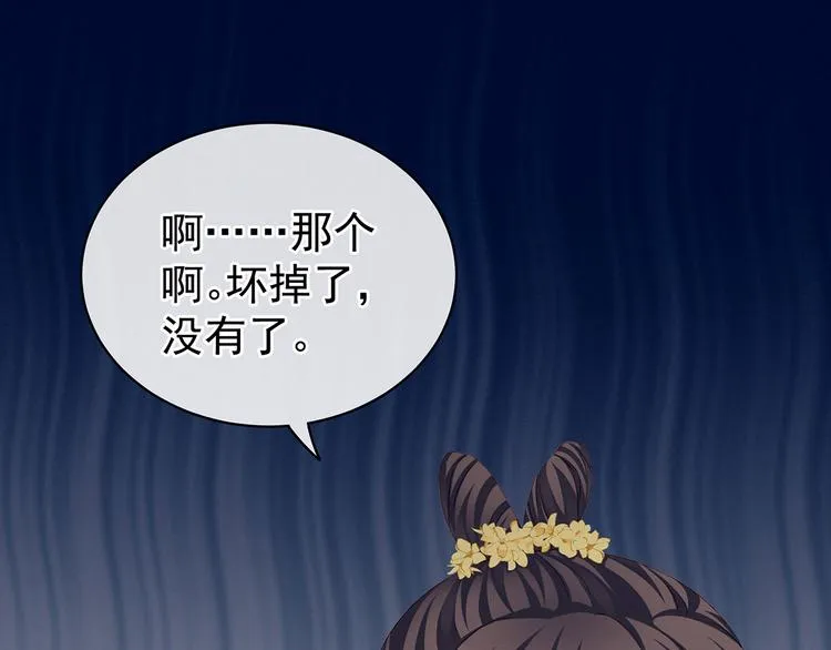 第119话 你竟然这么？！ 第14页