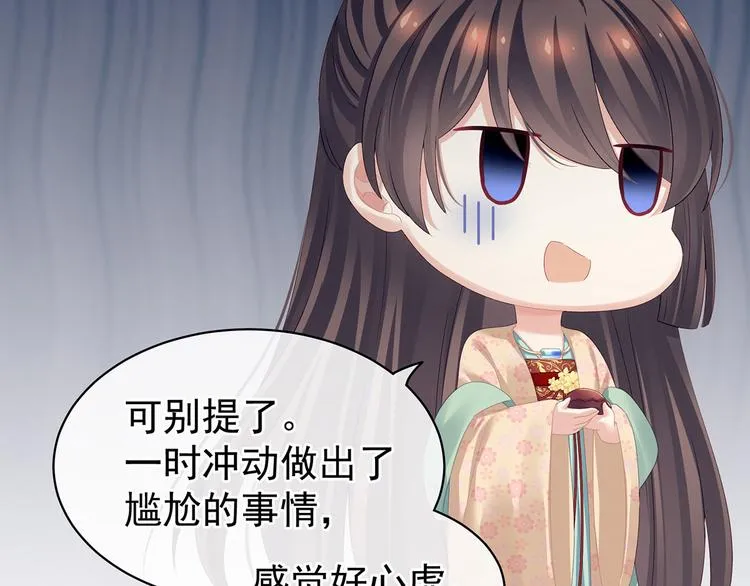 第119话 你竟然这么？！ 第15页