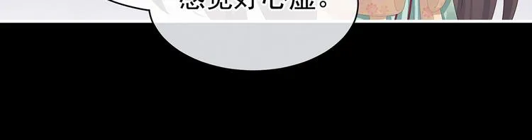 第119话 你竟然这么？！ 第16页