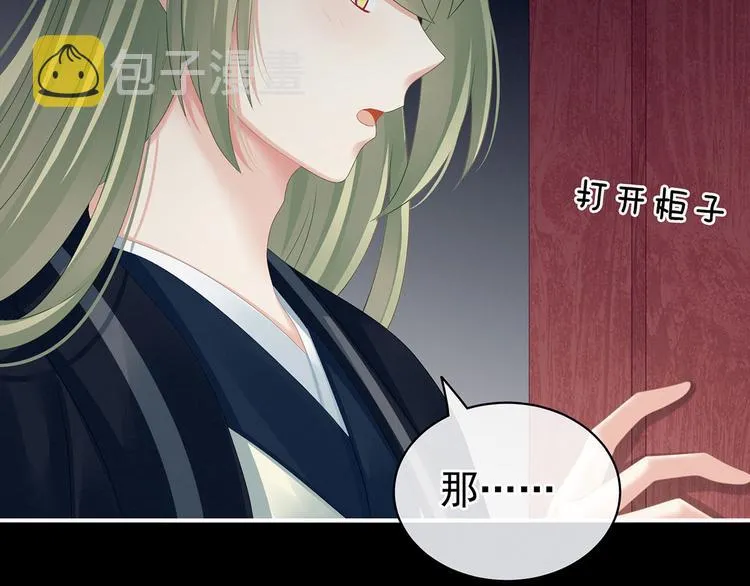 第119话 你竟然这么？！ 第18页