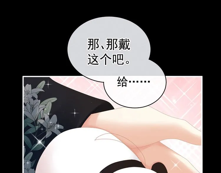 第119话 你竟然这么？！ 第20页