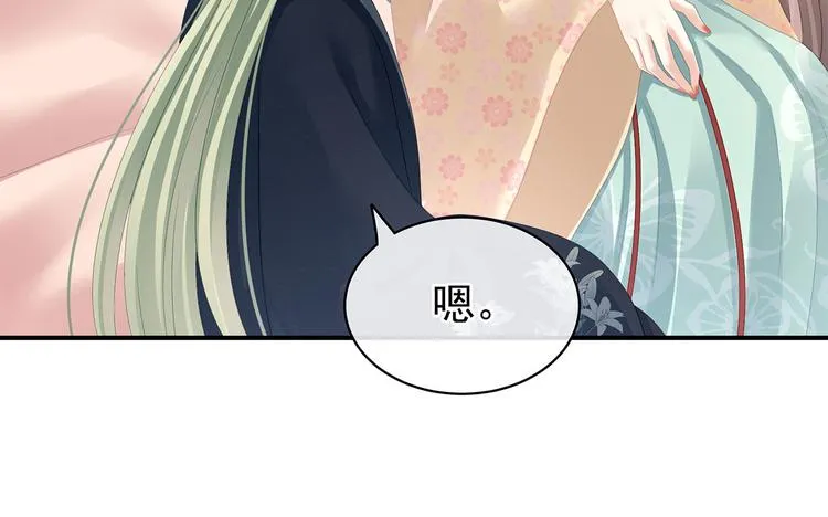 第119话 你竟然这么？！ 第24页