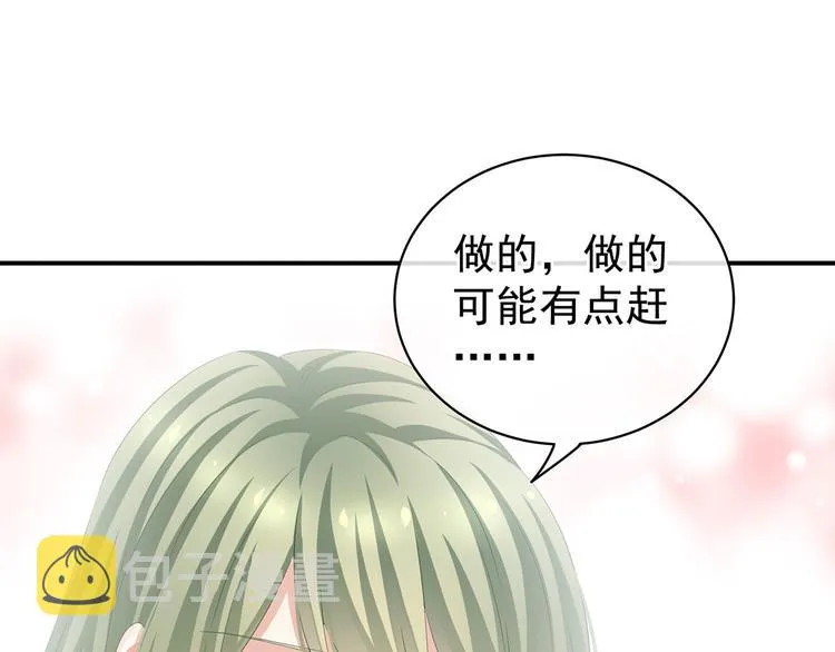 第119话 你竟然这么？！ 第25页