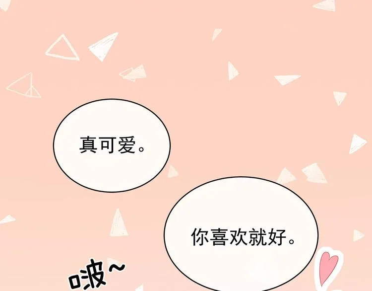 第119话 你竟然这么？！ 第27页