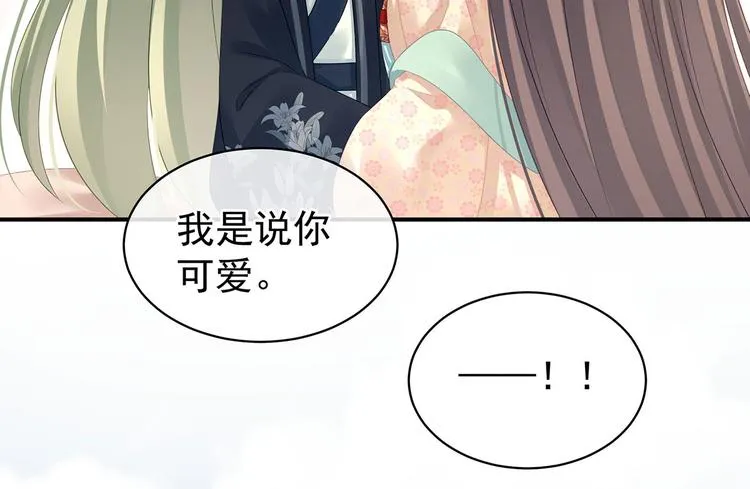 第119话 你竟然这么？！ 第29页