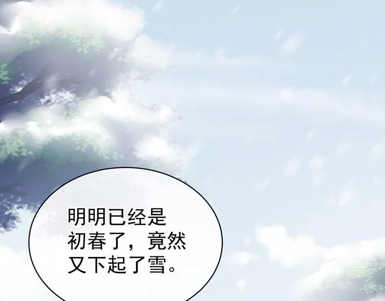 第119话 你竟然这么？！ 第31页