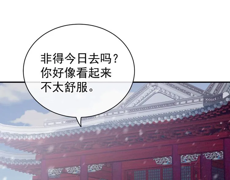 第119话 你竟然这么？！ 第34页