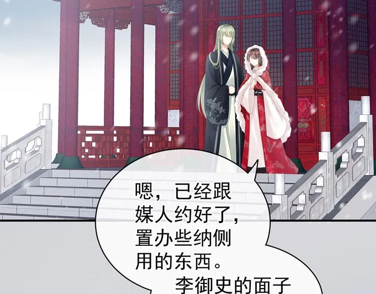 第119话 你竟然这么？！ 第35页