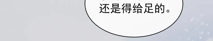 第119话 你竟然这么？！ 第36页