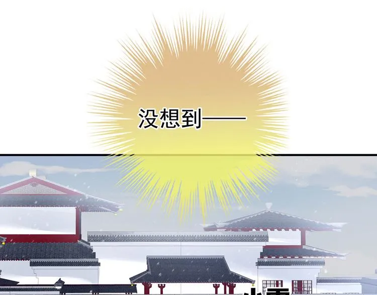 第119话 你竟然这么？！ 第44页