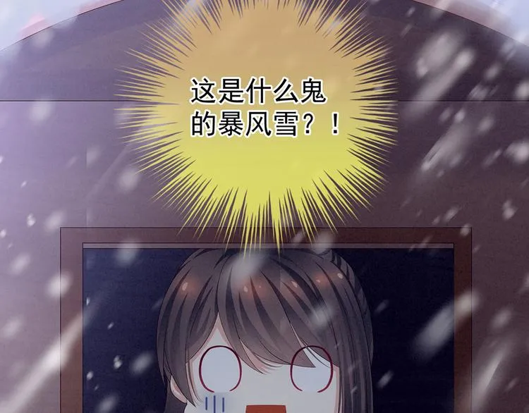 第119话 你竟然这么？！ 第48页