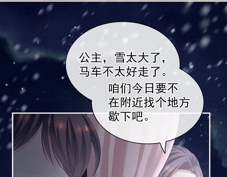 第119话 你竟然这么？！ 第50页