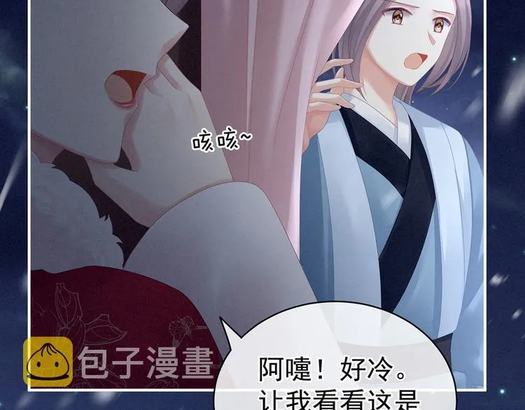 第119话 你竟然这么？！ 第51页