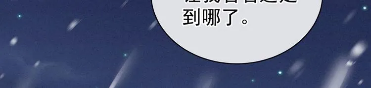 第119话 你竟然这么？！ 第52页