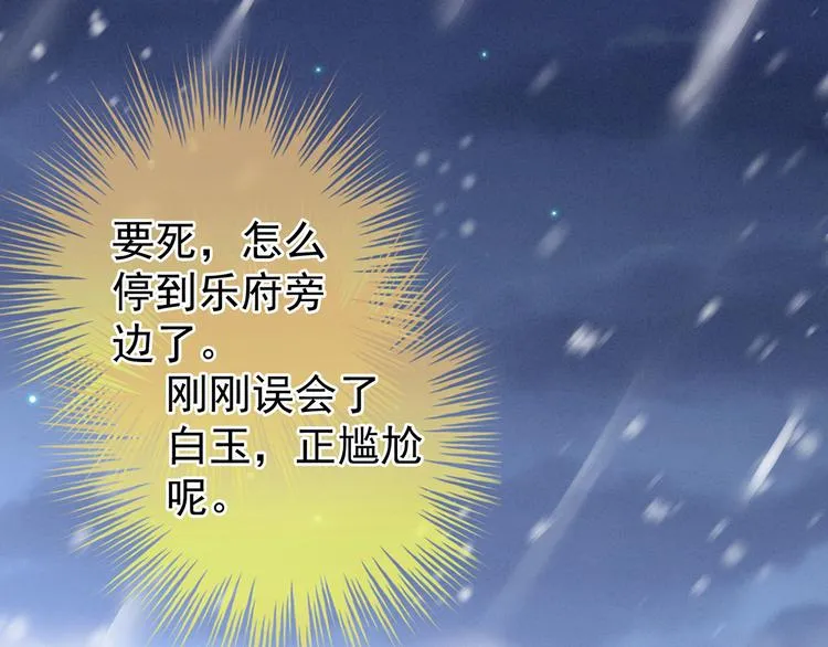 第119话 你竟然这么？！ 第53页