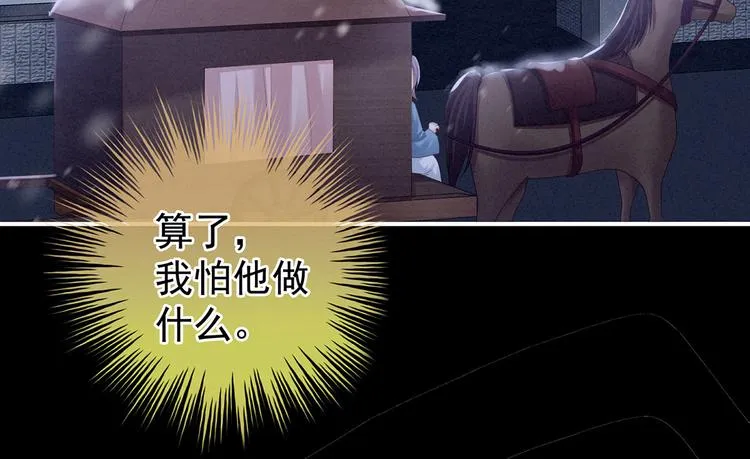 第119话 你竟然这么？！ 第55页