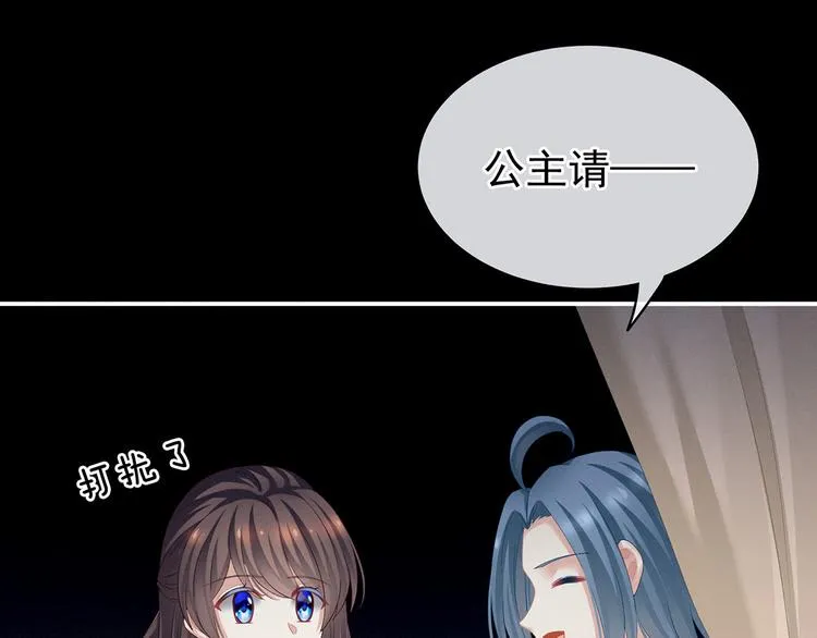 第119话 你竟然这么？！ 第62页