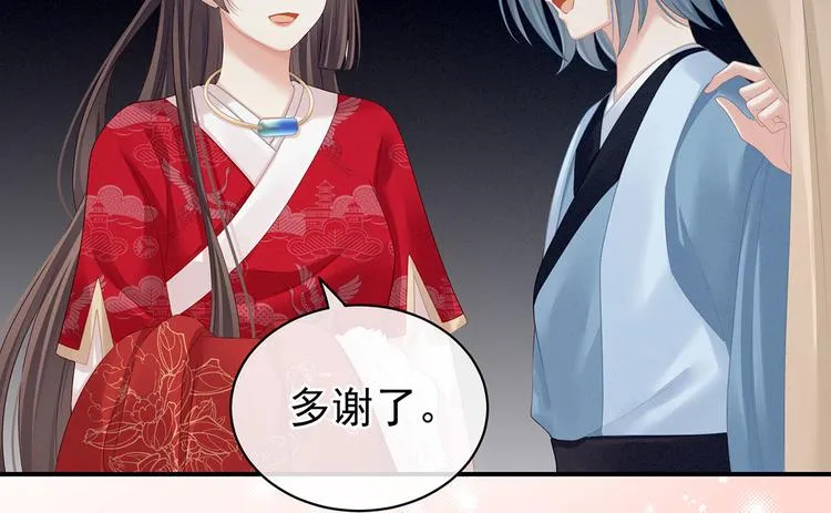 第119话 你竟然这么？！ 第63页