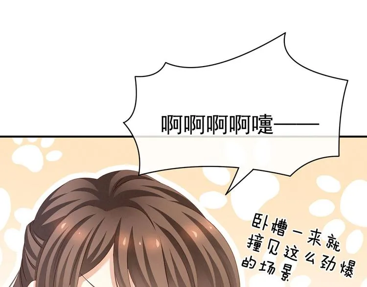 第119话 你竟然这么？！ 第68页