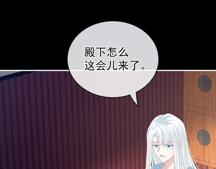 第119话 你竟然这么？！ 第70页
