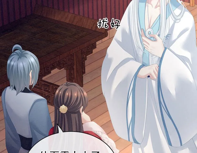 第119话 你竟然这么？！ 第71页