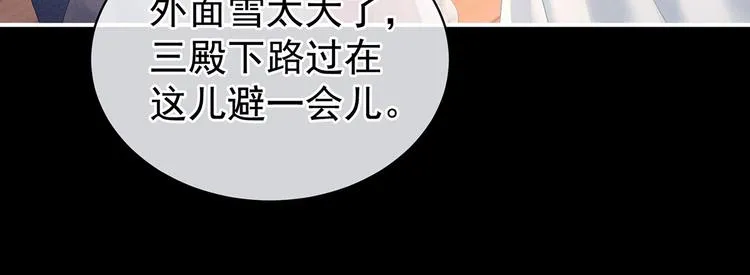 第119话 你竟然这么？！ 第72页