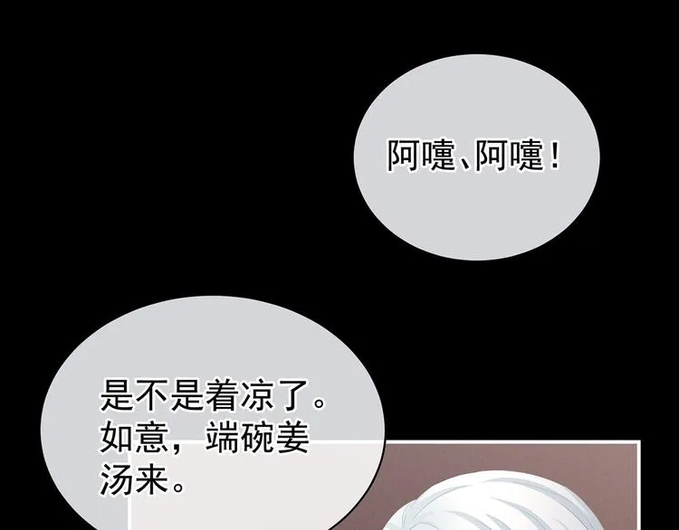 第119话 你竟然这么？！ 第73页