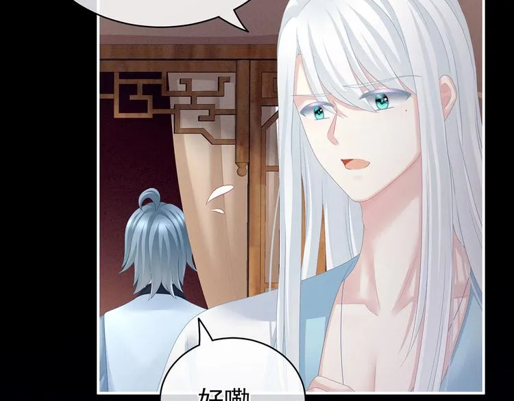 第119话 你竟然这么？！ 第74页