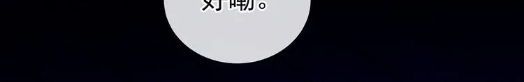 第119话 你竟然这么？！ 第75页