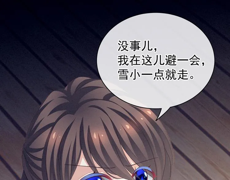 第119话 你竟然这么？！ 第76页