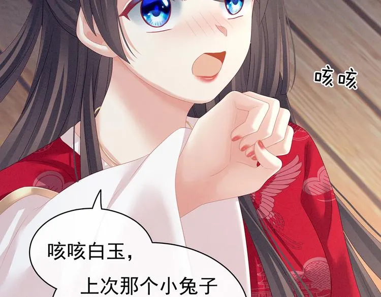 第119话 你竟然这么？！ 第77页