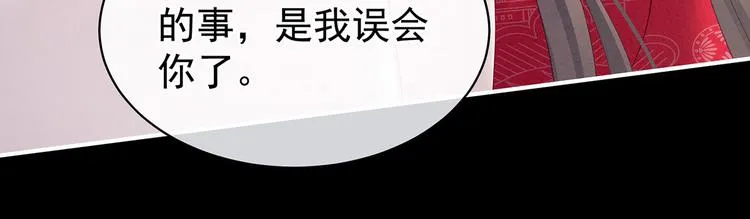第119话 你竟然这么？！ 第78页