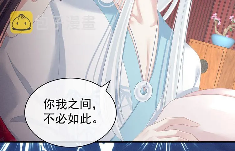 第119话 你竟然这么？！ 第80页