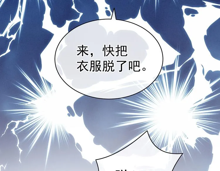 第119话 你竟然这么？！ 第81页