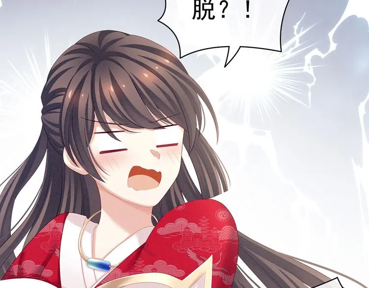 第119话 你竟然这么？！ 第82页