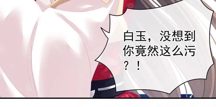 第119话 你竟然这么？！ 第83页