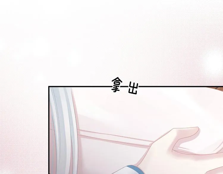 第119话 你竟然这么？！ 第84页