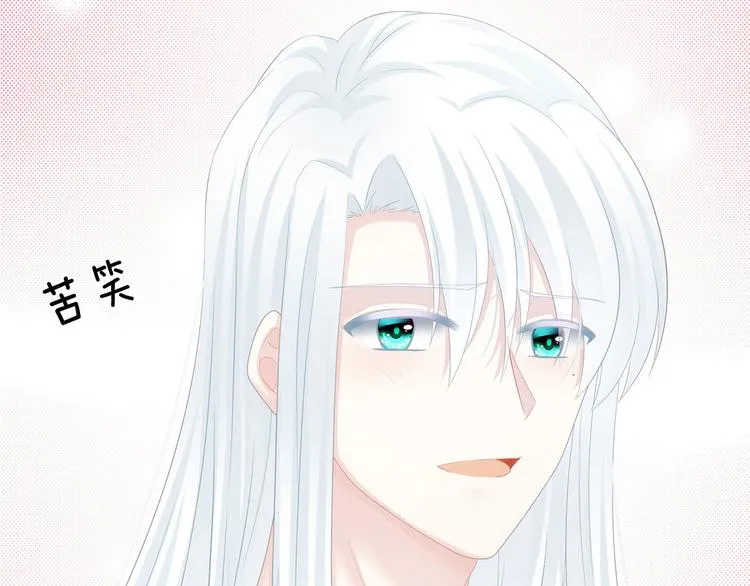 第119话 你竟然这么？！ 第86页