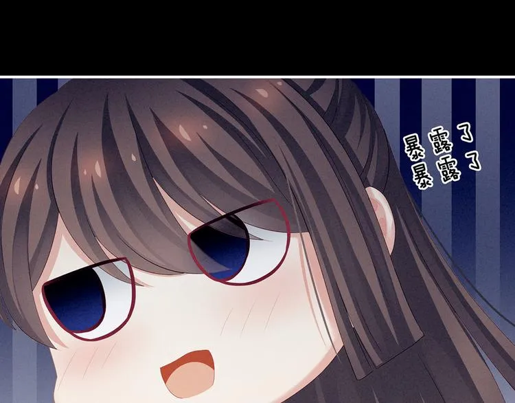 第119话 你竟然这么？！ 第89页