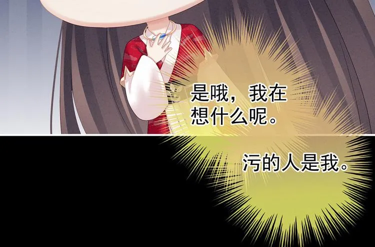 第119话 你竟然这么？！ 第90页